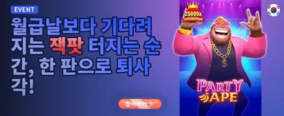 신규 가입 웰컴 보너스 promotion