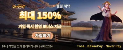 데일리 에너지 충전 리로드 보너스 promotion